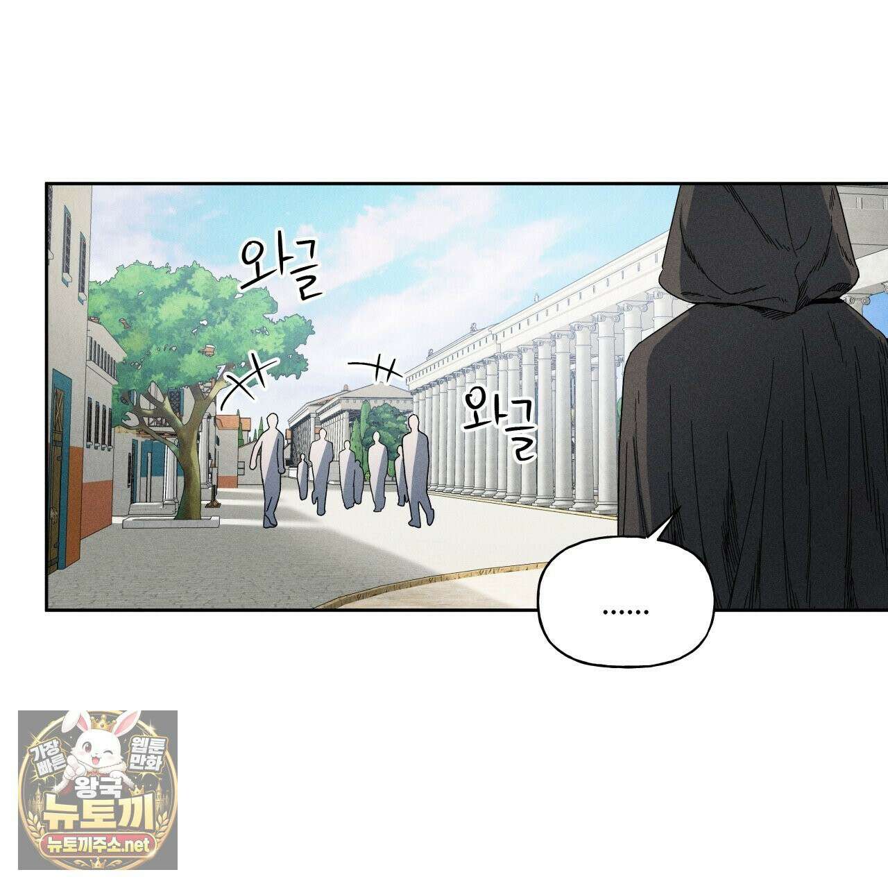 사랑은 달이 뜬 밤 찾아온다 1화 115