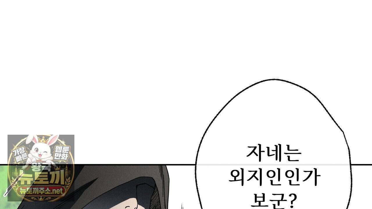 사랑은 달이 뜬 밤 찾아온다 1화 116