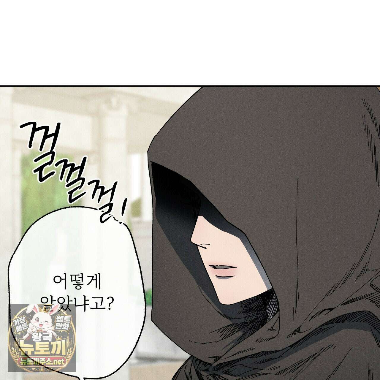 사랑은 달이 뜬 밤 찾아온다 1화 119
