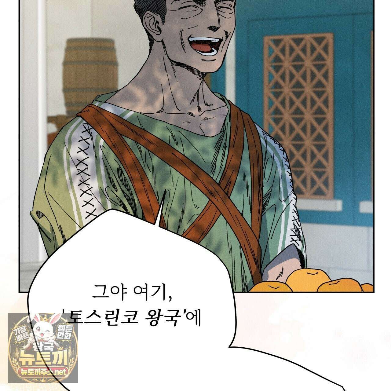 사랑은 달이 뜬 밤 찾아온다 1화 121