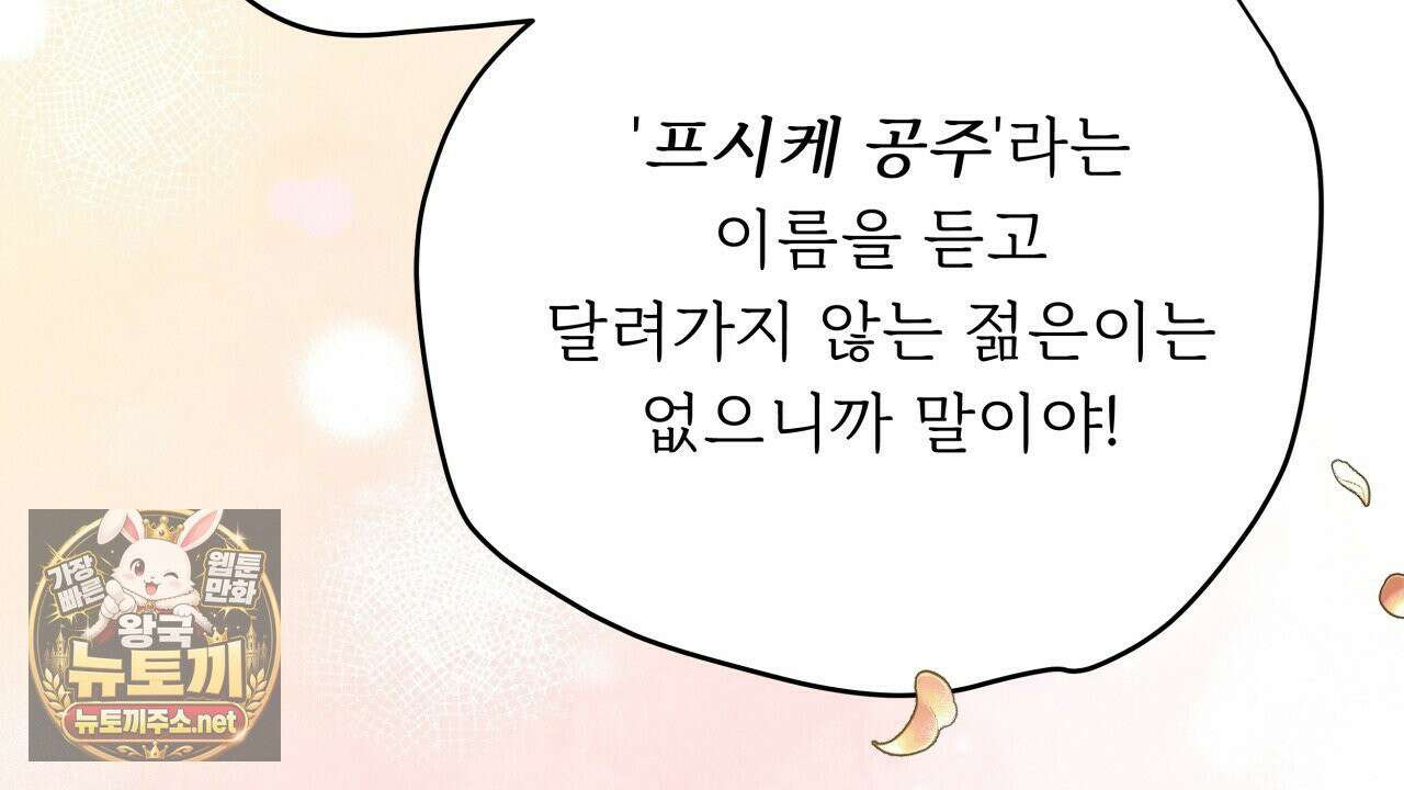 사랑은 달이 뜬 밤 찾아온다 1화 122