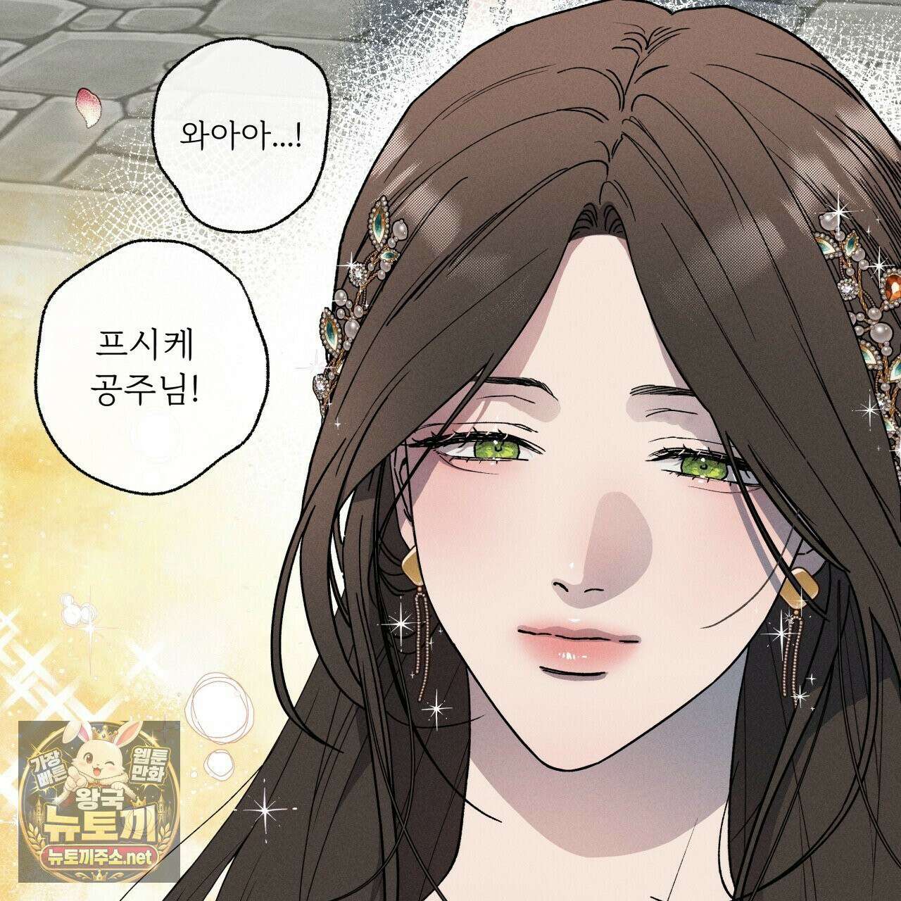 사랑은 달이 뜬 밤 찾아온다 1화 129