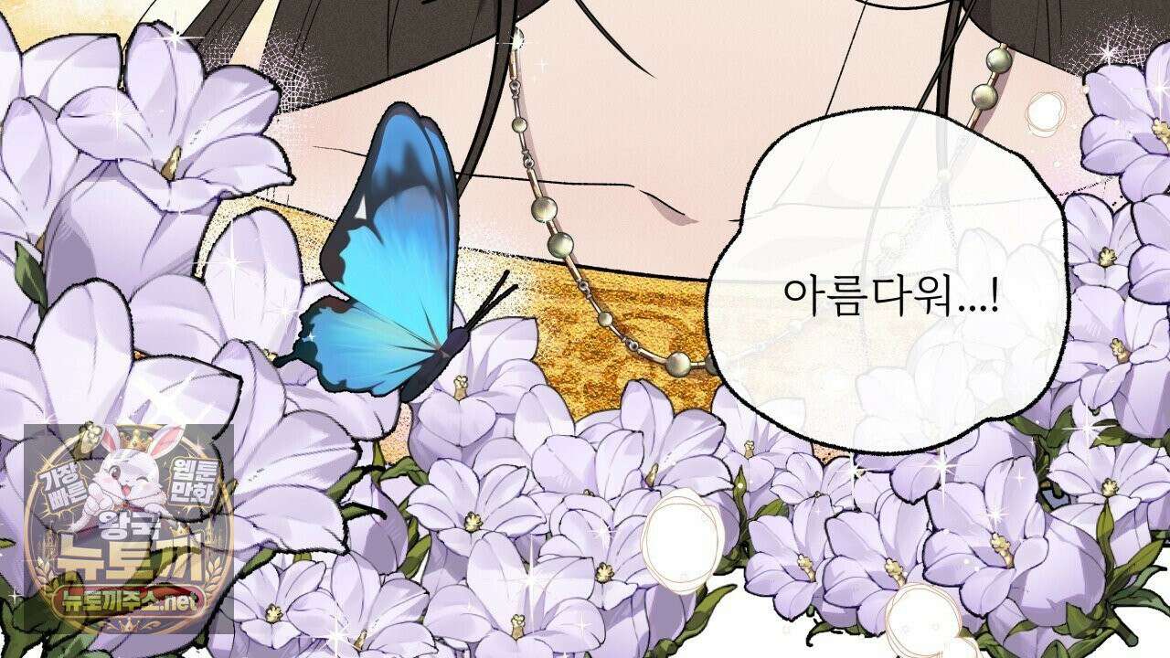 사랑은 달이 뜬 밤 찾아온다 1화 130