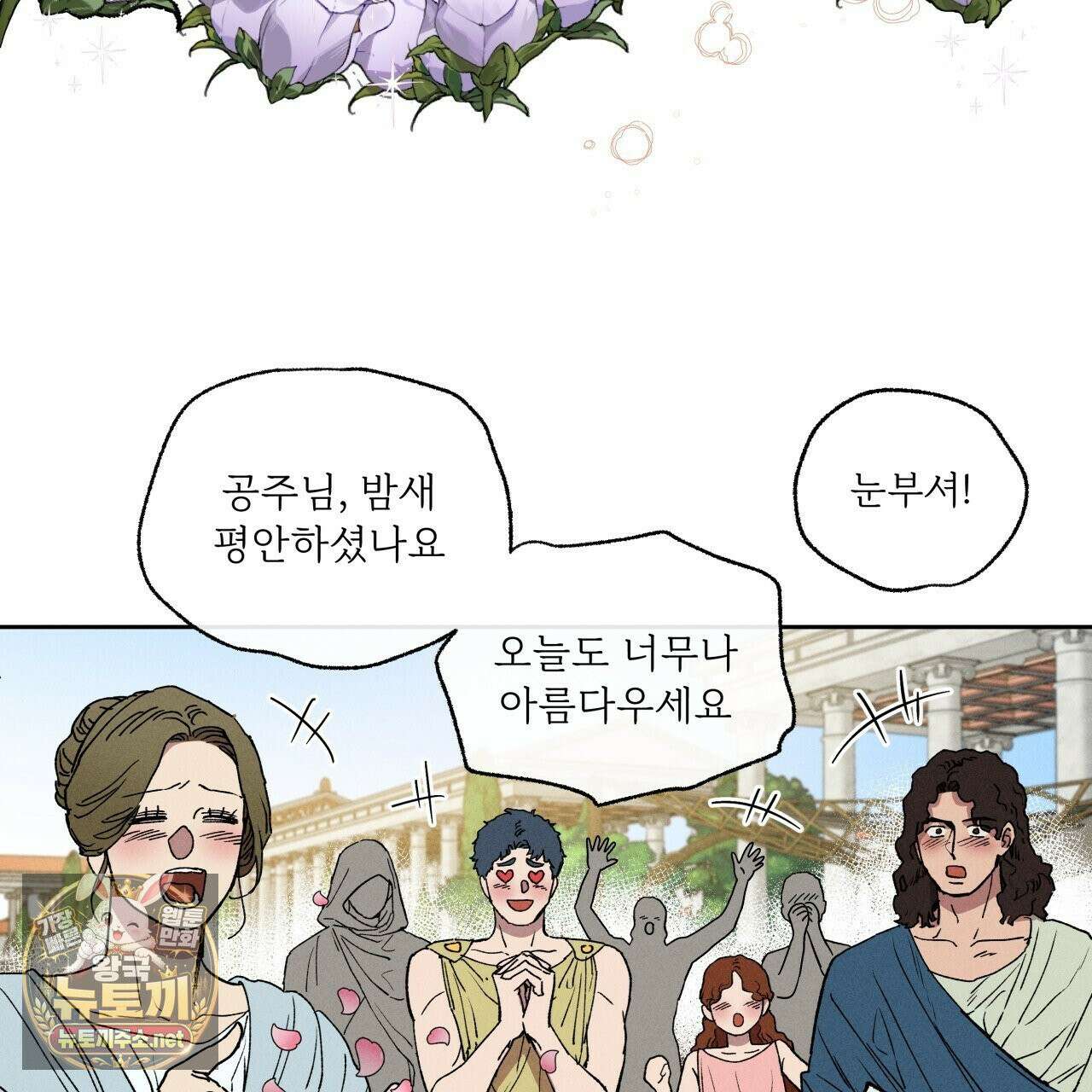 사랑은 달이 뜬 밤 찾아온다 1화 131