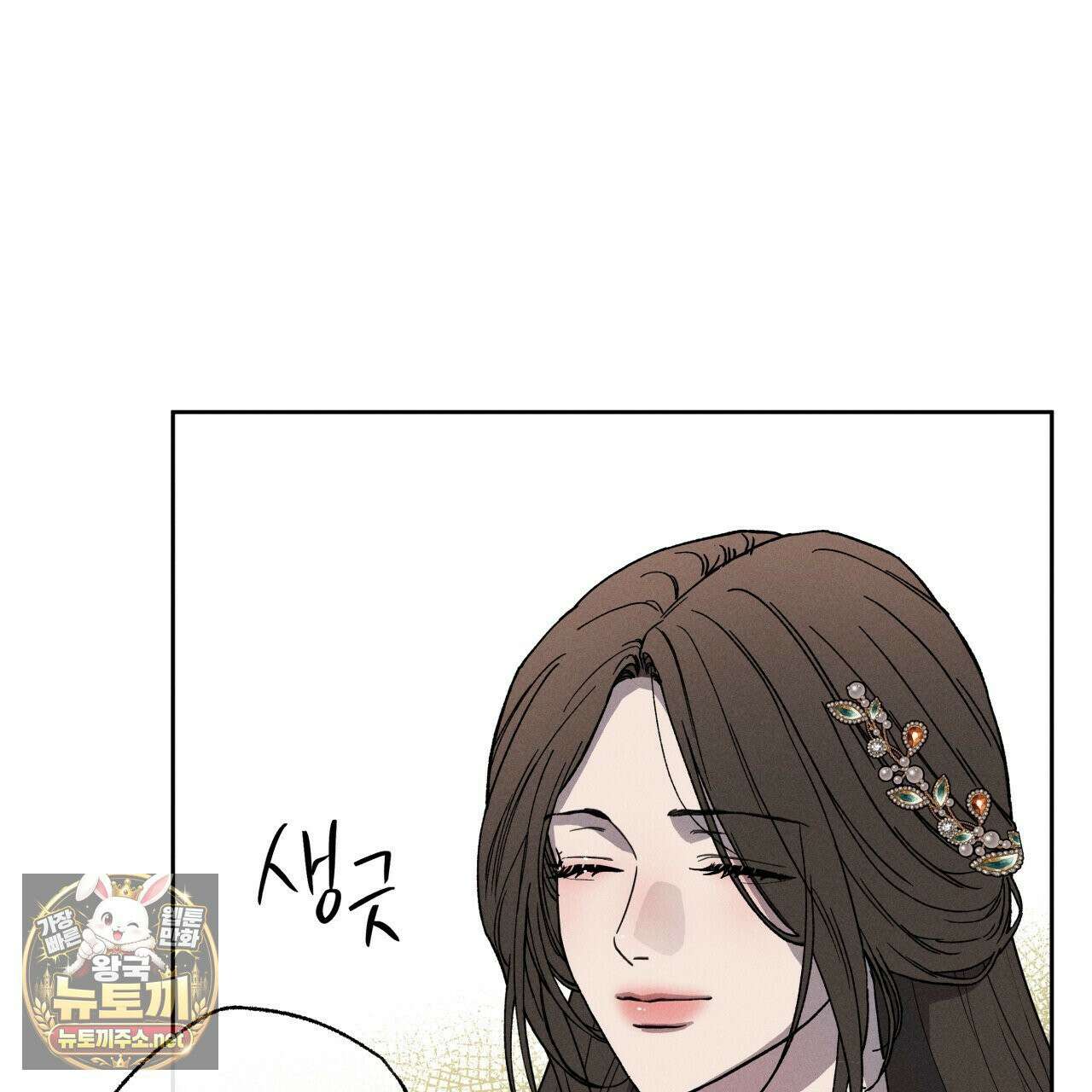 사랑은 달이 뜬 밤 찾아온다 1화 133