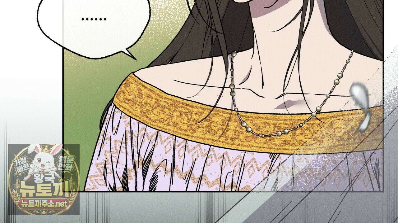 사랑은 달이 뜬 밤 찾아온다 1화 134