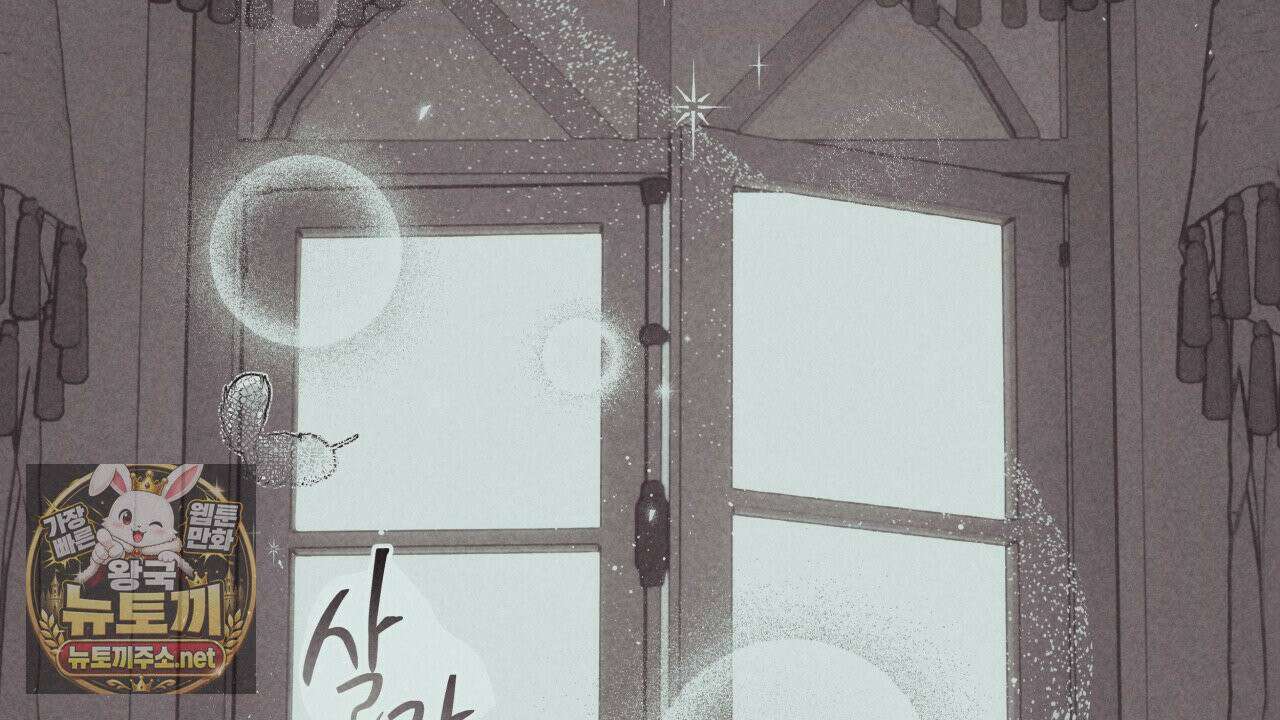 사랑은 달이 뜬 밤 찾아온다 1화 136