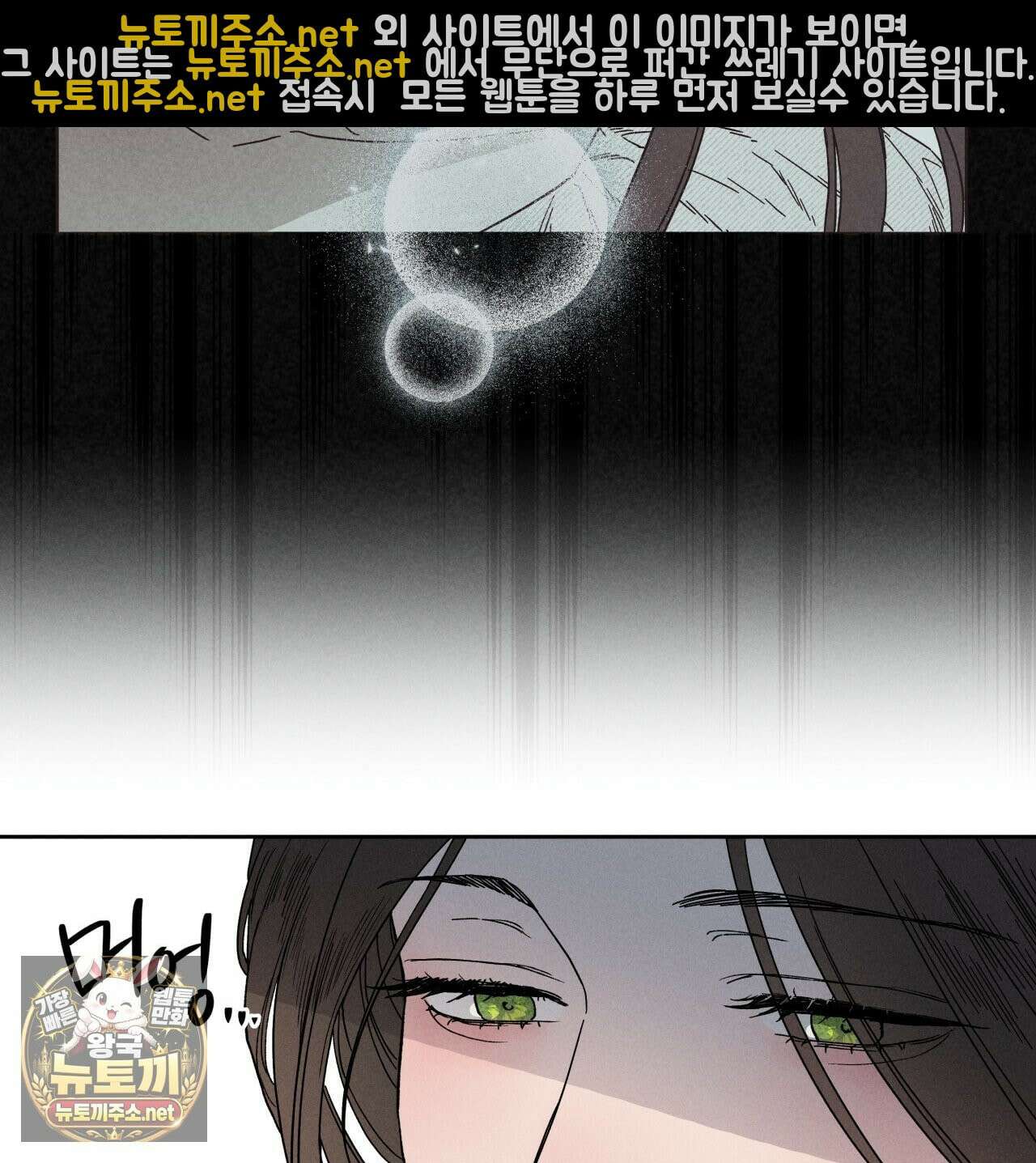 사랑은 달이 뜬 밤 찾아온다 1화 141