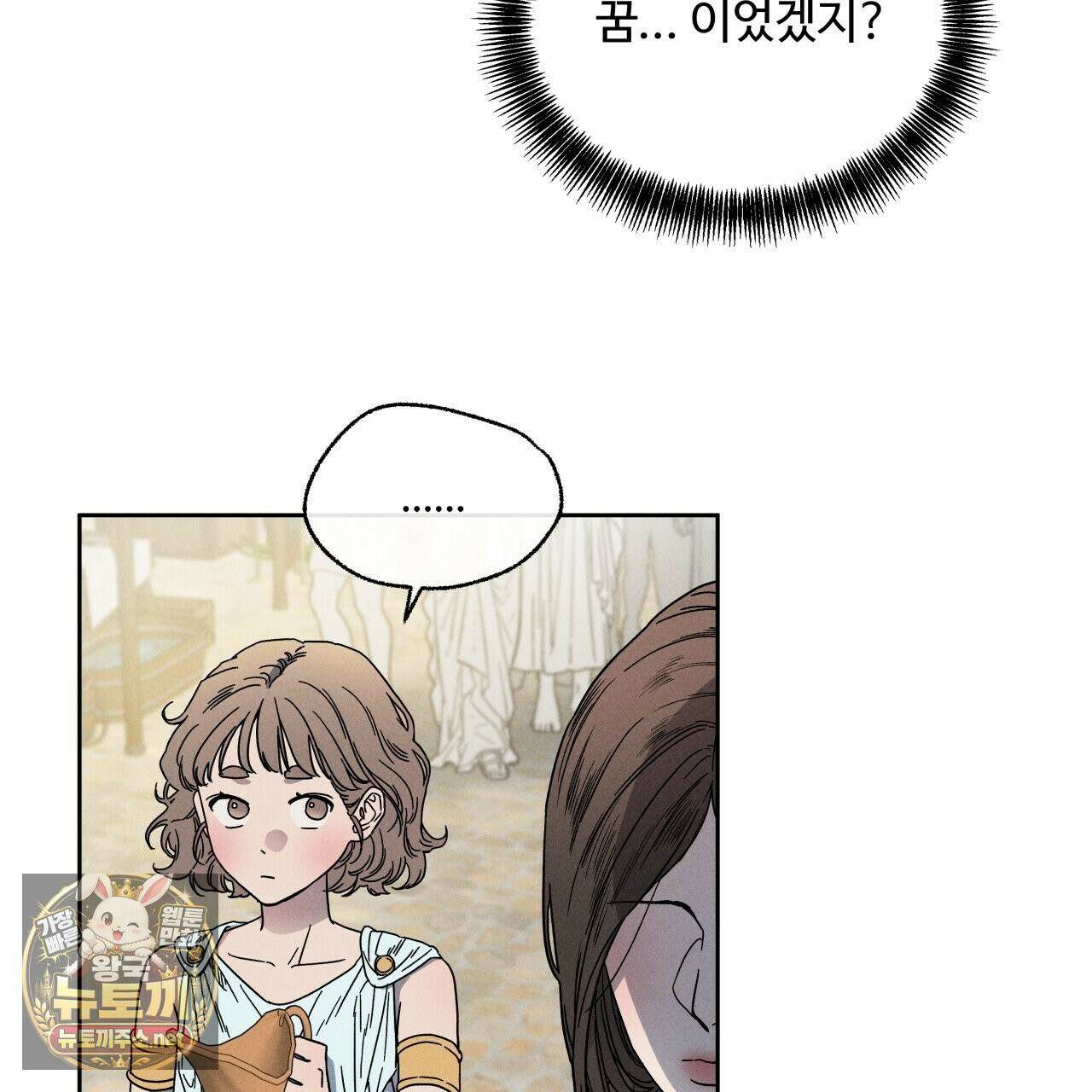 사랑은 달이 뜬 밤 찾아온다 1화 143