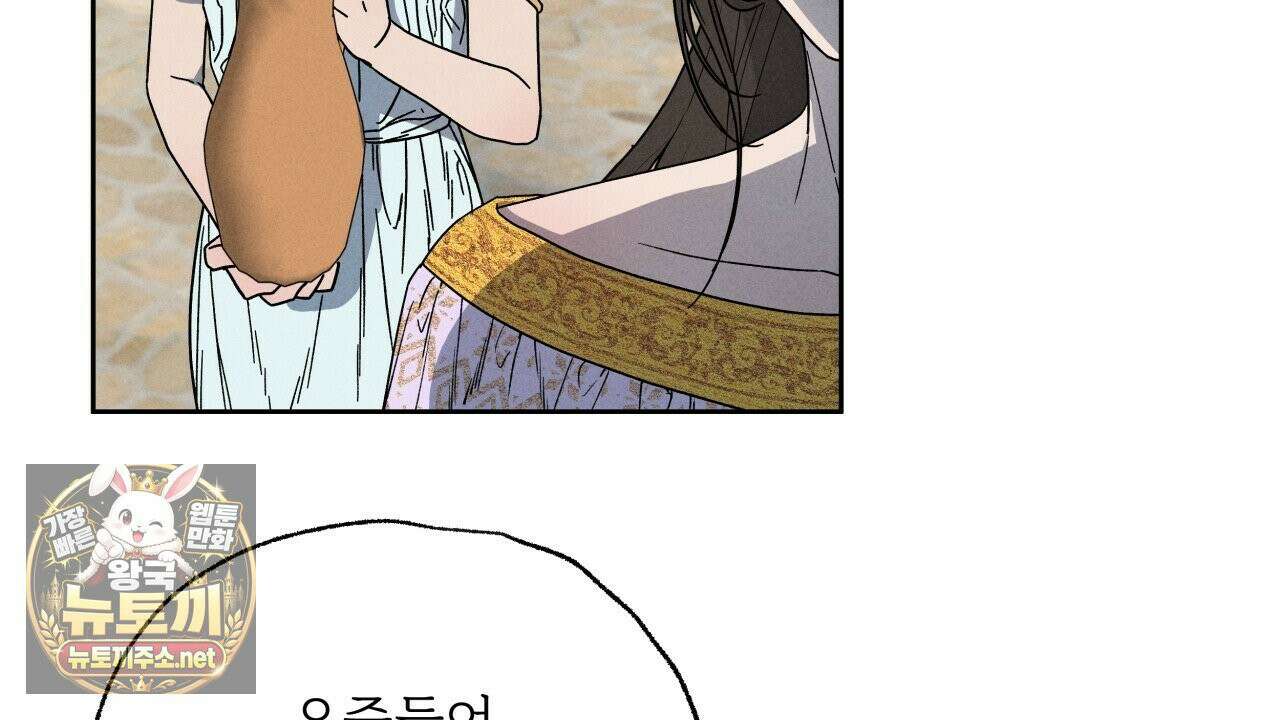 사랑은 달이 뜬 밤 찾아온다 1화 144