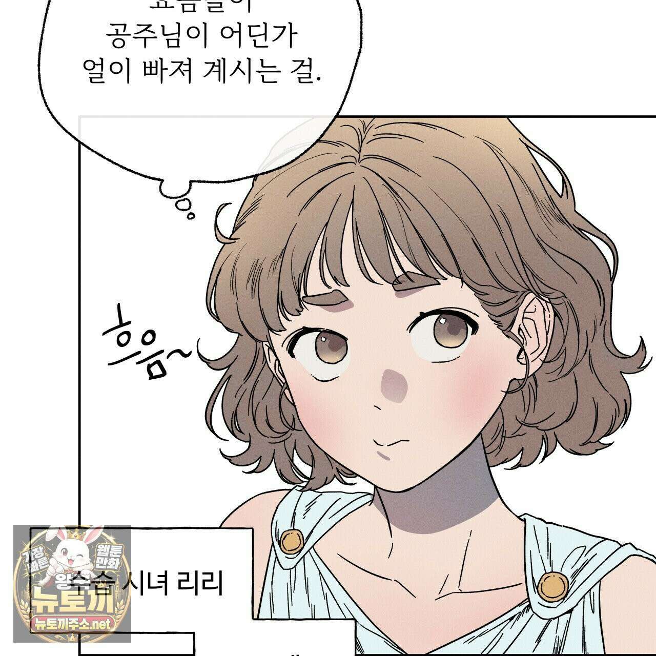사랑은 달이 뜬 밤 찾아온다 1화 145