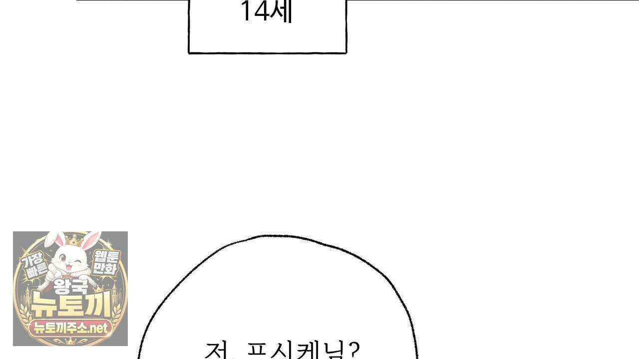 사랑은 달이 뜬 밤 찾아온다 1화 146