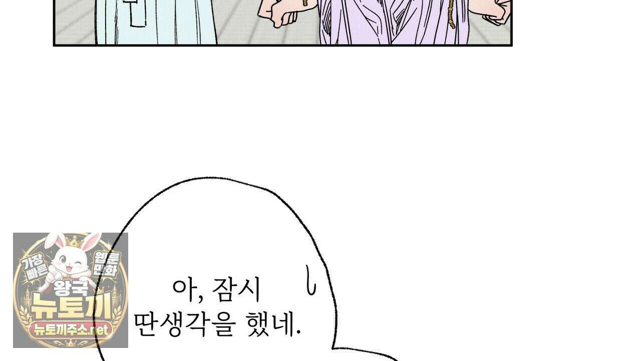 사랑은 달이 뜬 밤 찾아온다 1화 148