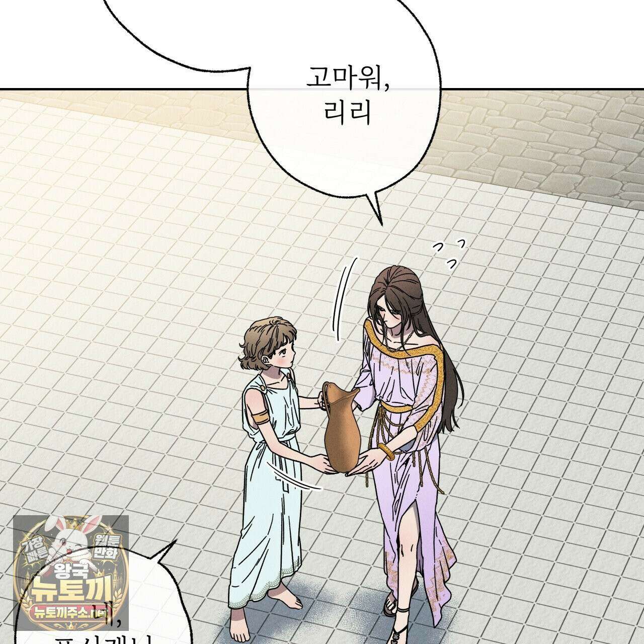 사랑은 달이 뜬 밤 찾아온다 1화 149