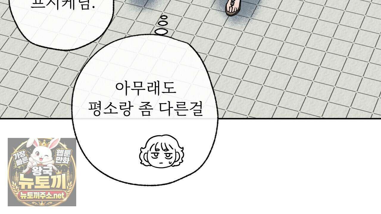 사랑은 달이 뜬 밤 찾아온다 1화 150