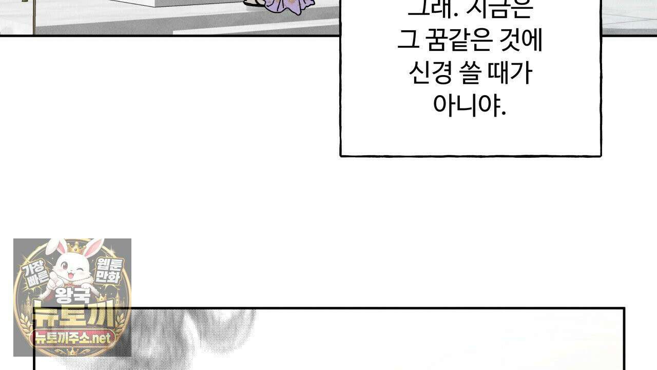 사랑은 달이 뜬 밤 찾아온다 1화 152