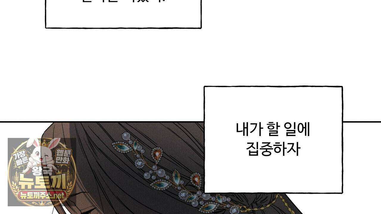 사랑은 달이 뜬 밤 찾아온다 1화 154
