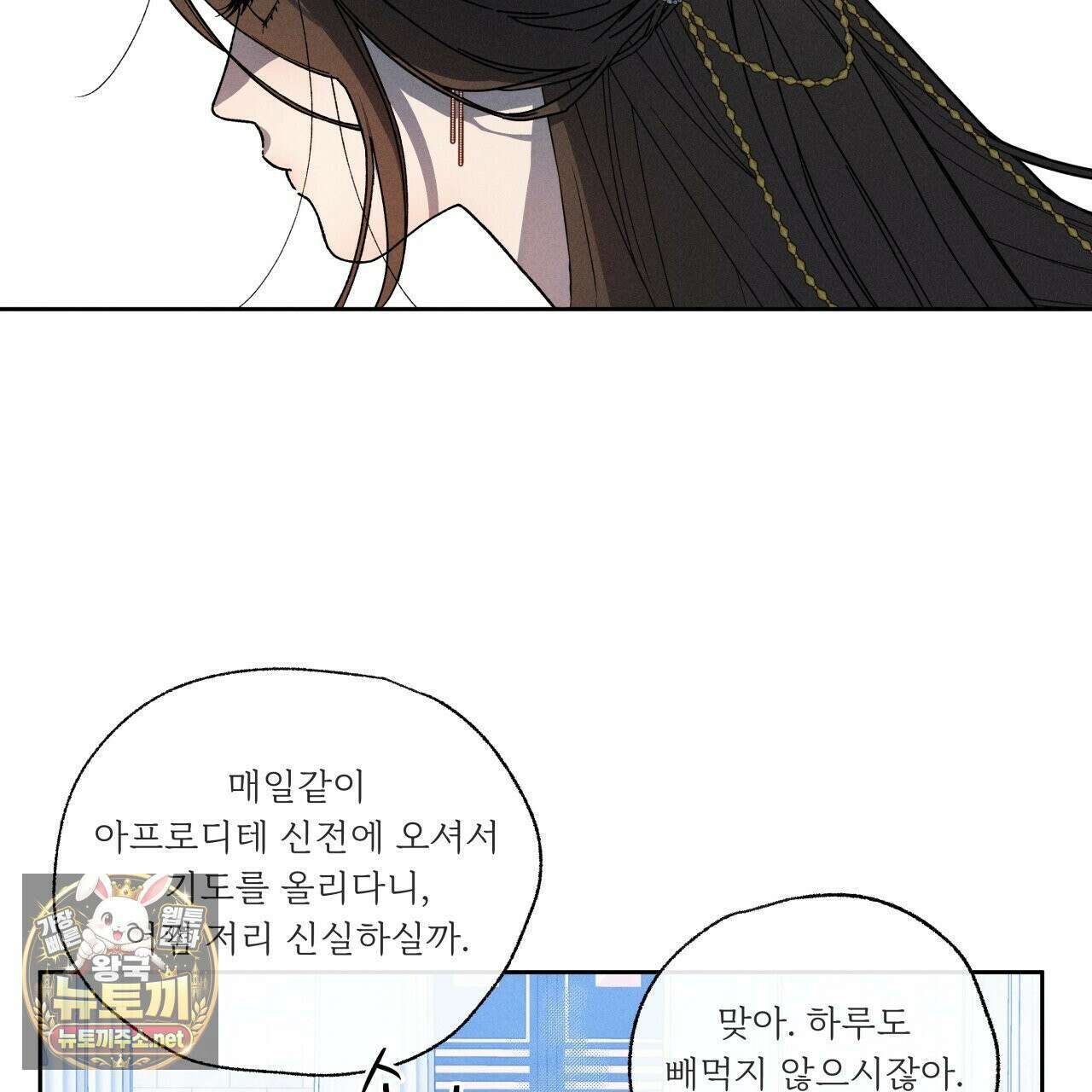 사랑은 달이 뜬 밤 찾아온다 1화 155