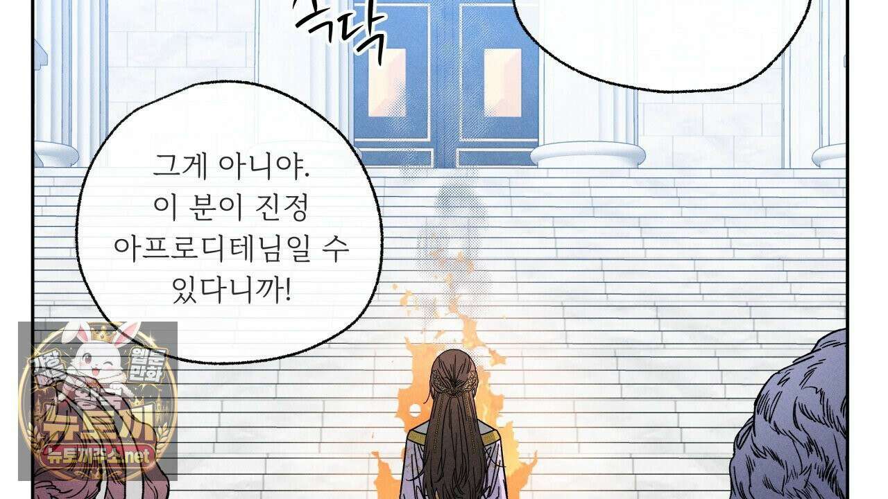사랑은 달이 뜬 밤 찾아온다 1화 156