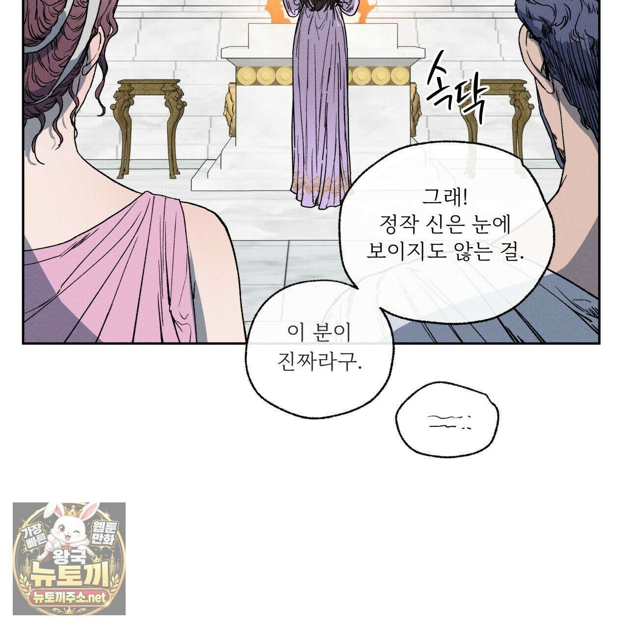 사랑은 달이 뜬 밤 찾아온다 1화 157