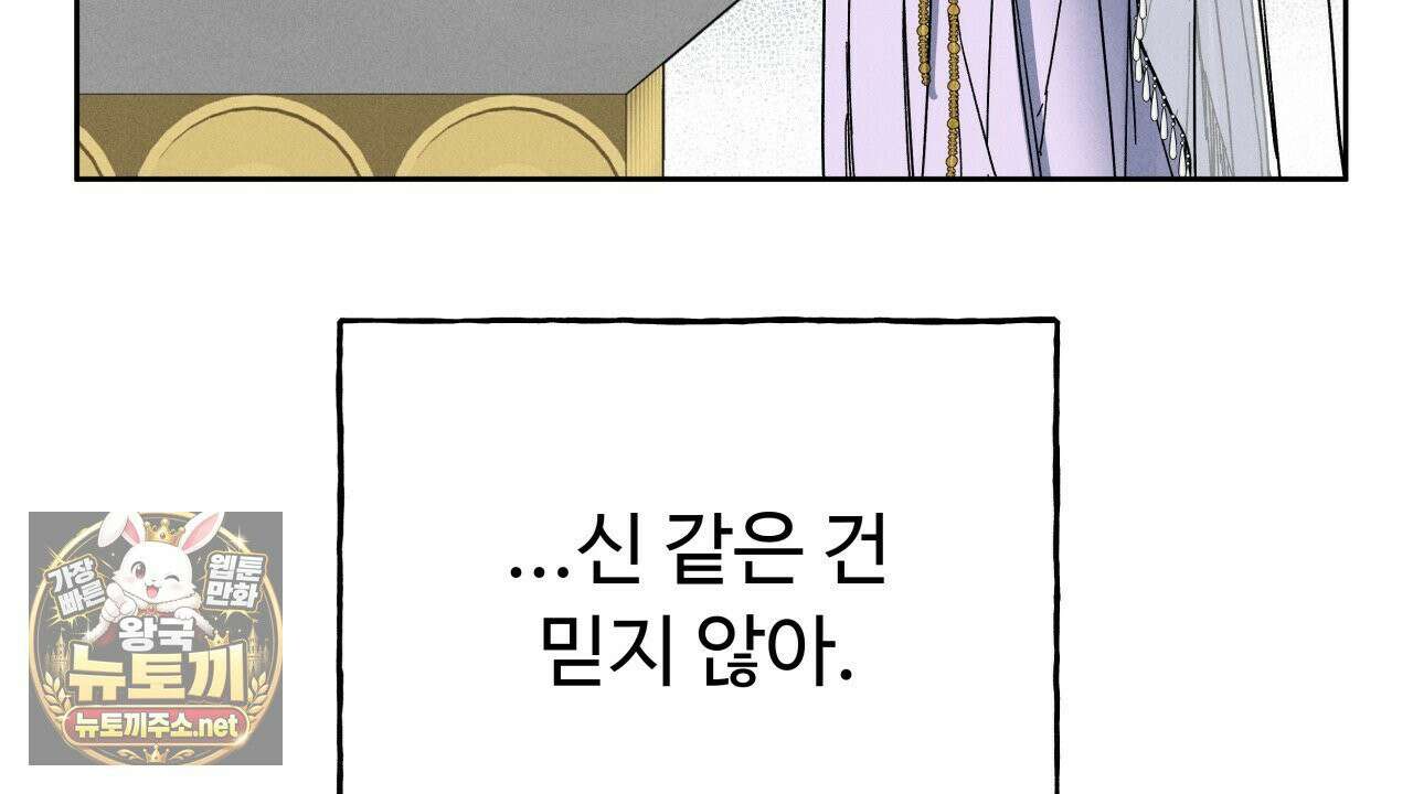 사랑은 달이 뜬 밤 찾아온다 1화 168