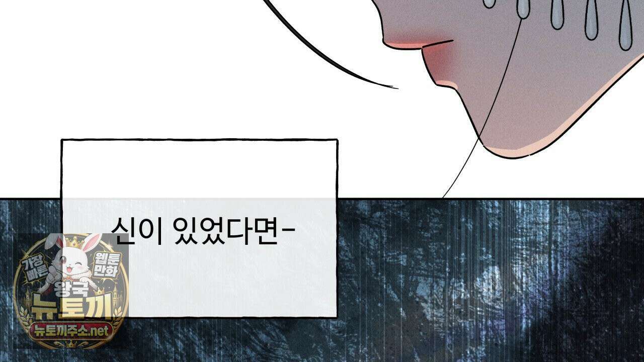 사랑은 달이 뜬 밤 찾아온다 1화 170