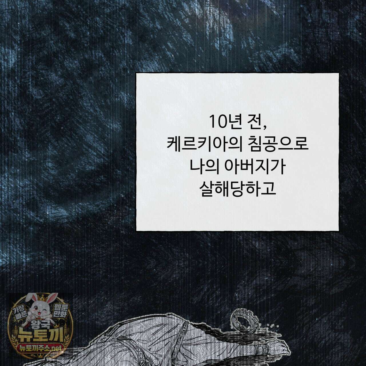 사랑은 달이 뜬 밤 찾아온다 1화 171