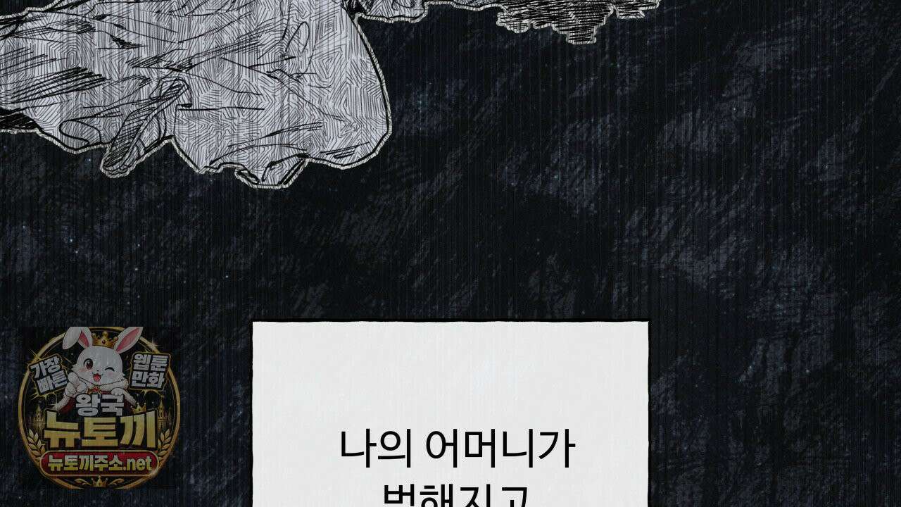 사랑은 달이 뜬 밤 찾아온다 1화 172
