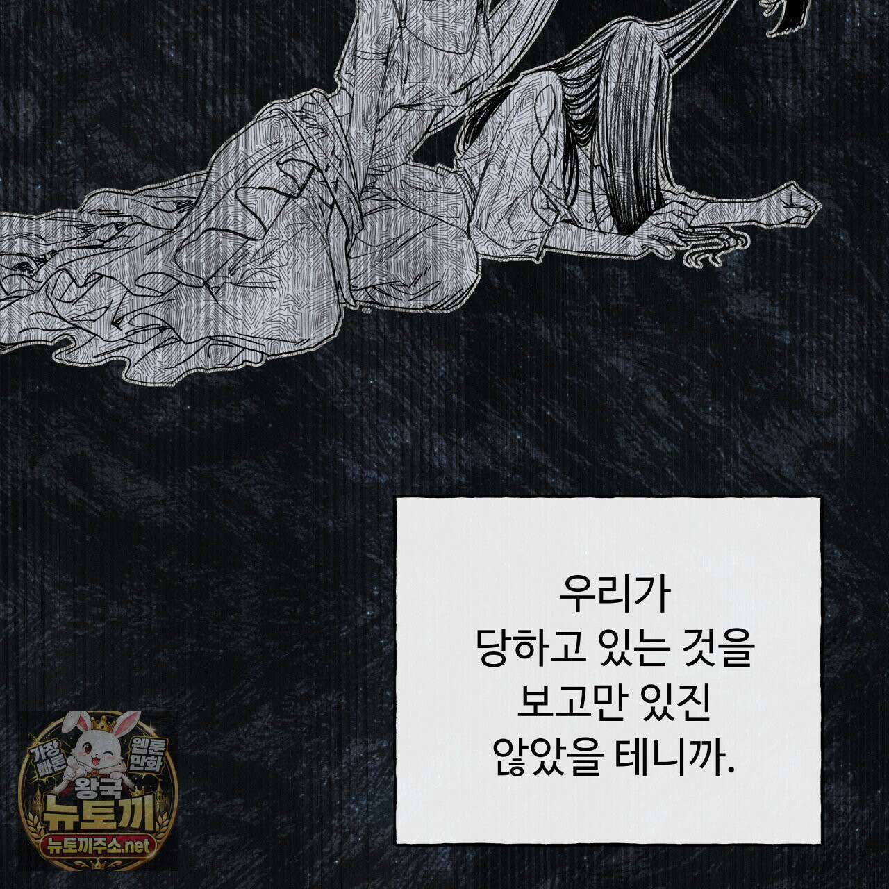 사랑은 달이 뜬 밤 찾아온다 1화 175