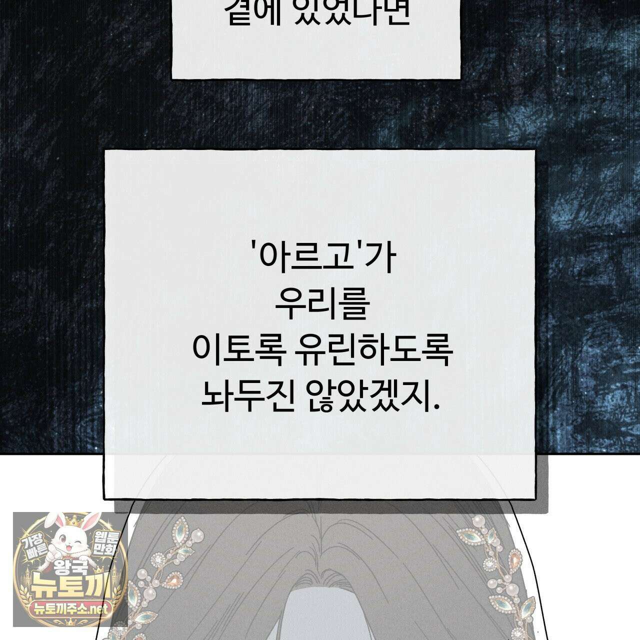 사랑은 달이 뜬 밤 찾아온다 1화 177