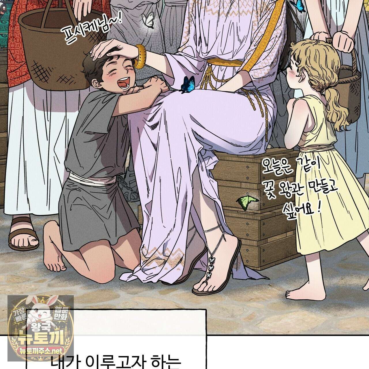 사랑은 달이 뜬 밤 찾아온다 1화 183