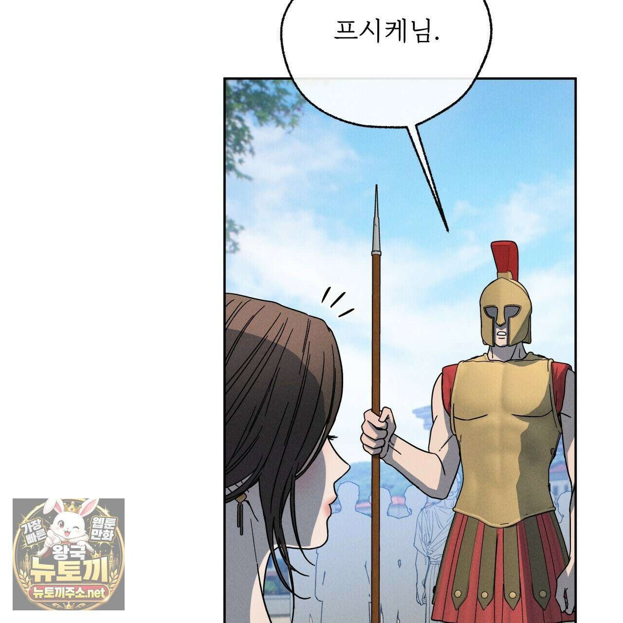 사랑은 달이 뜬 밤 찾아온다 1화 185