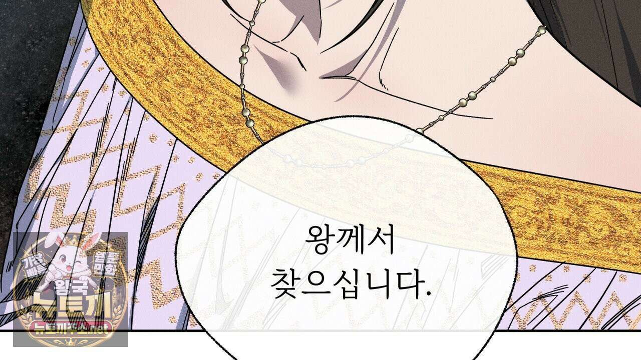 사랑은 달이 뜬 밤 찾아온다 1화 188