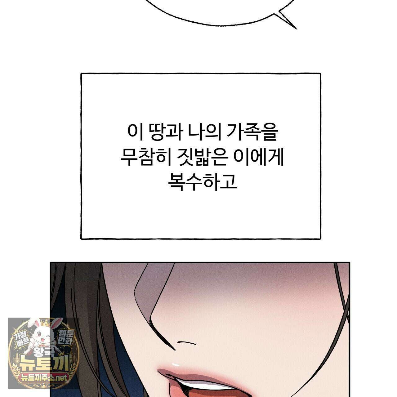 사랑은 달이 뜬 밤 찾아온다 1화 189