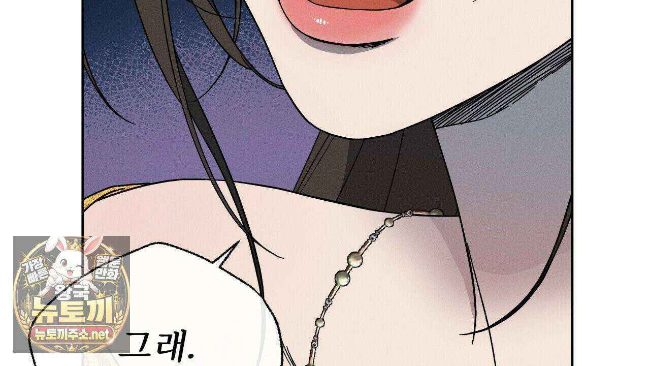 사랑은 달이 뜬 밤 찾아온다 1화 190