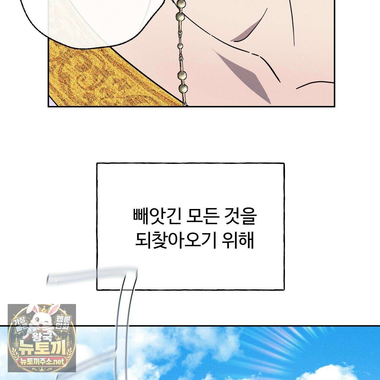 사랑은 달이 뜬 밤 찾아온다 1화 191