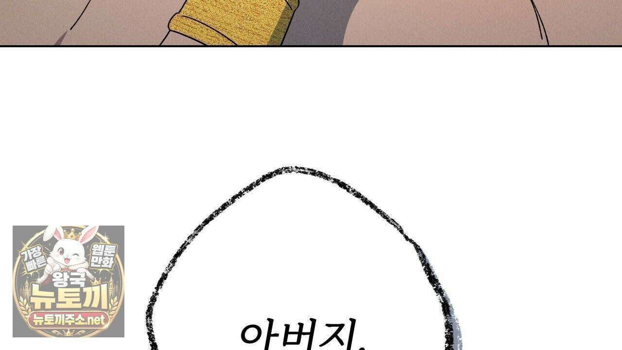 사랑은 달이 뜬 밤 찾아온다 1화 200
