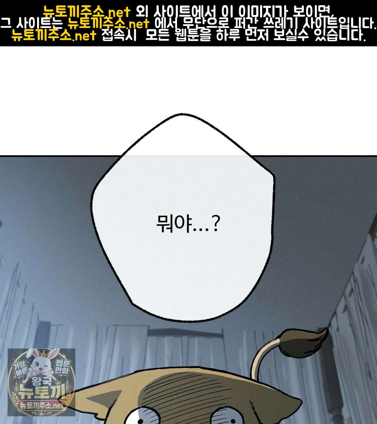 사랑은 달이 뜬 밤 찾아온다 7화 1