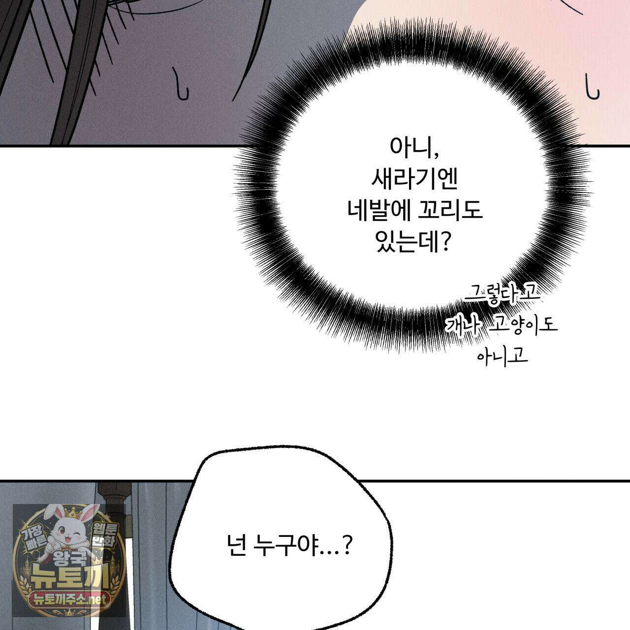 사랑은 달이 뜬 밤 찾아온다 7화 5