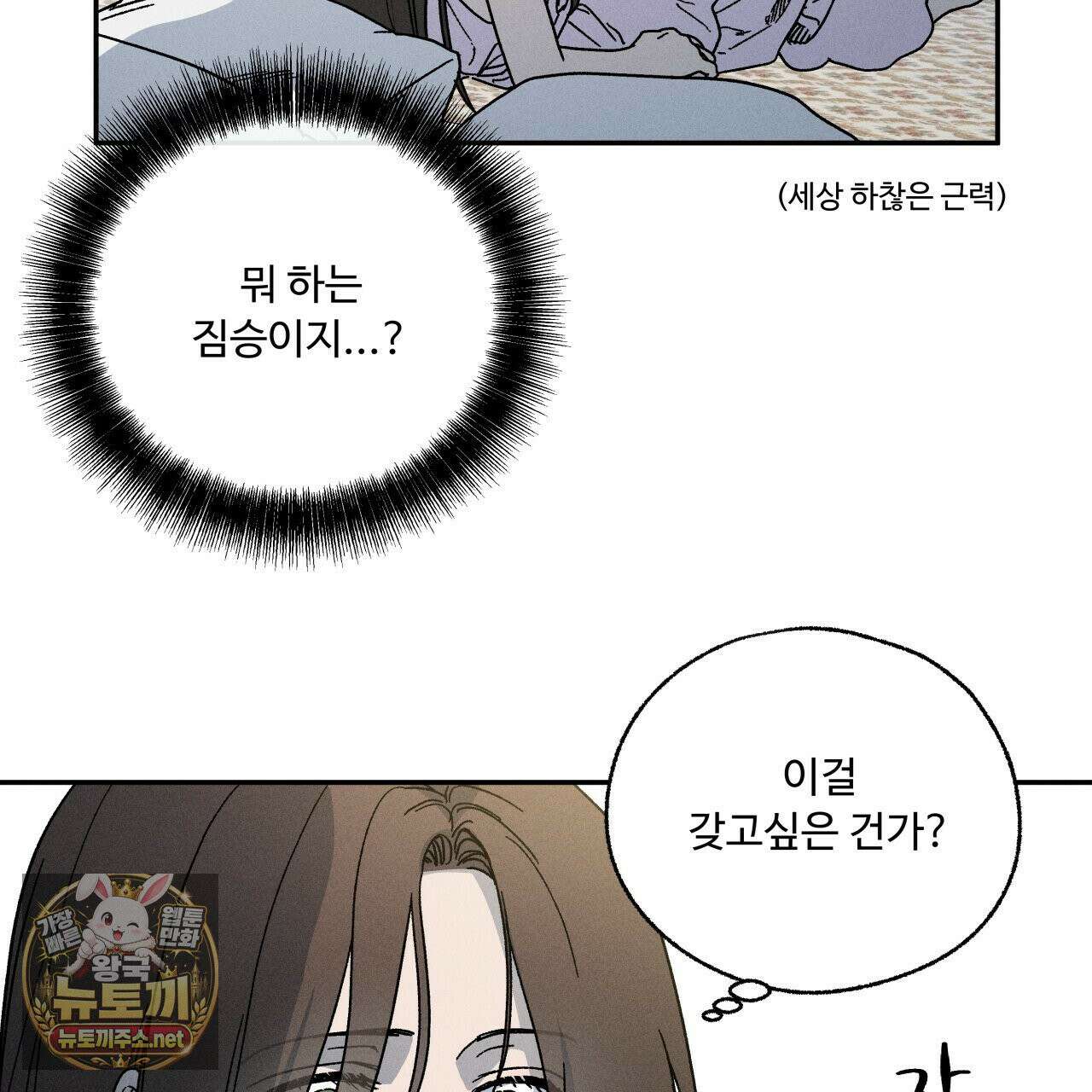 사랑은 달이 뜬 밤 찾아온다 7화 15