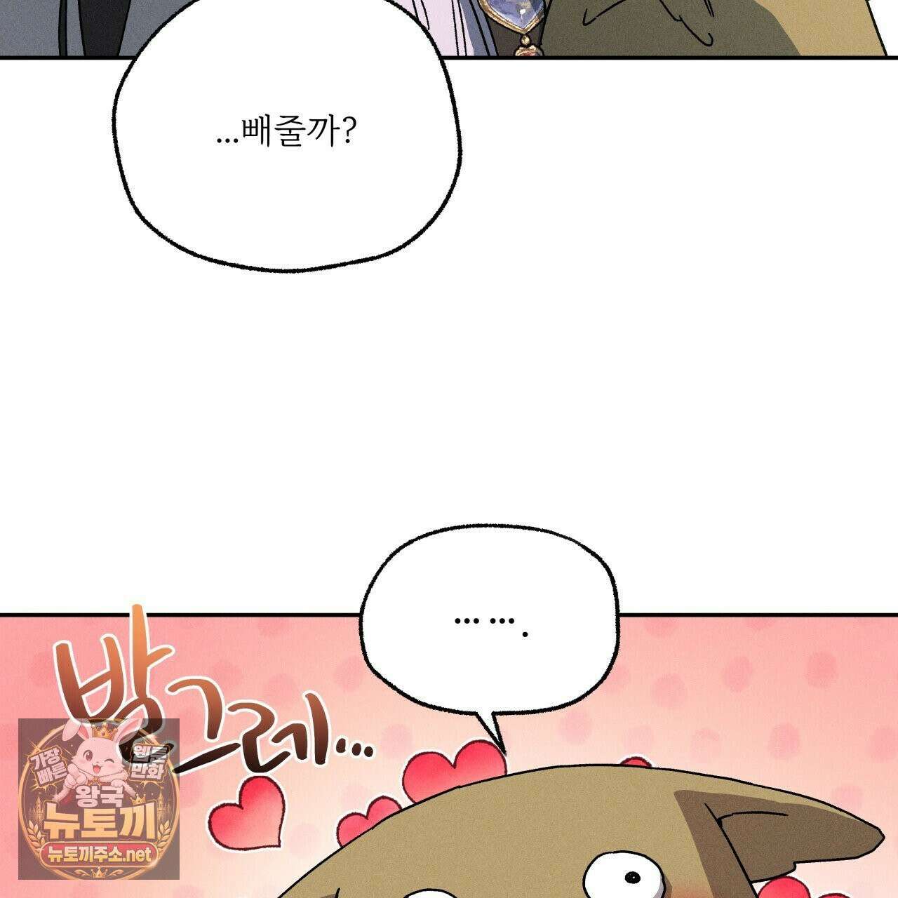사랑은 달이 뜬 밤 찾아온다 7화 17