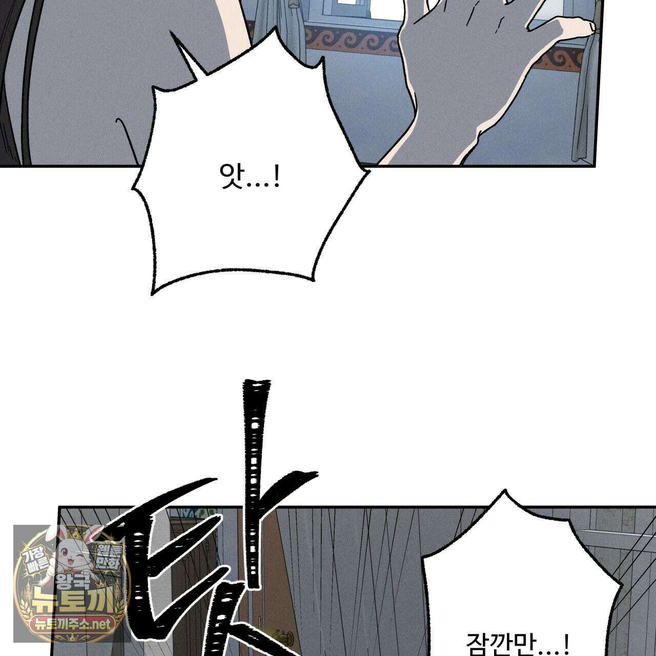 사랑은 달이 뜬 밤 찾아온다 7화 23
