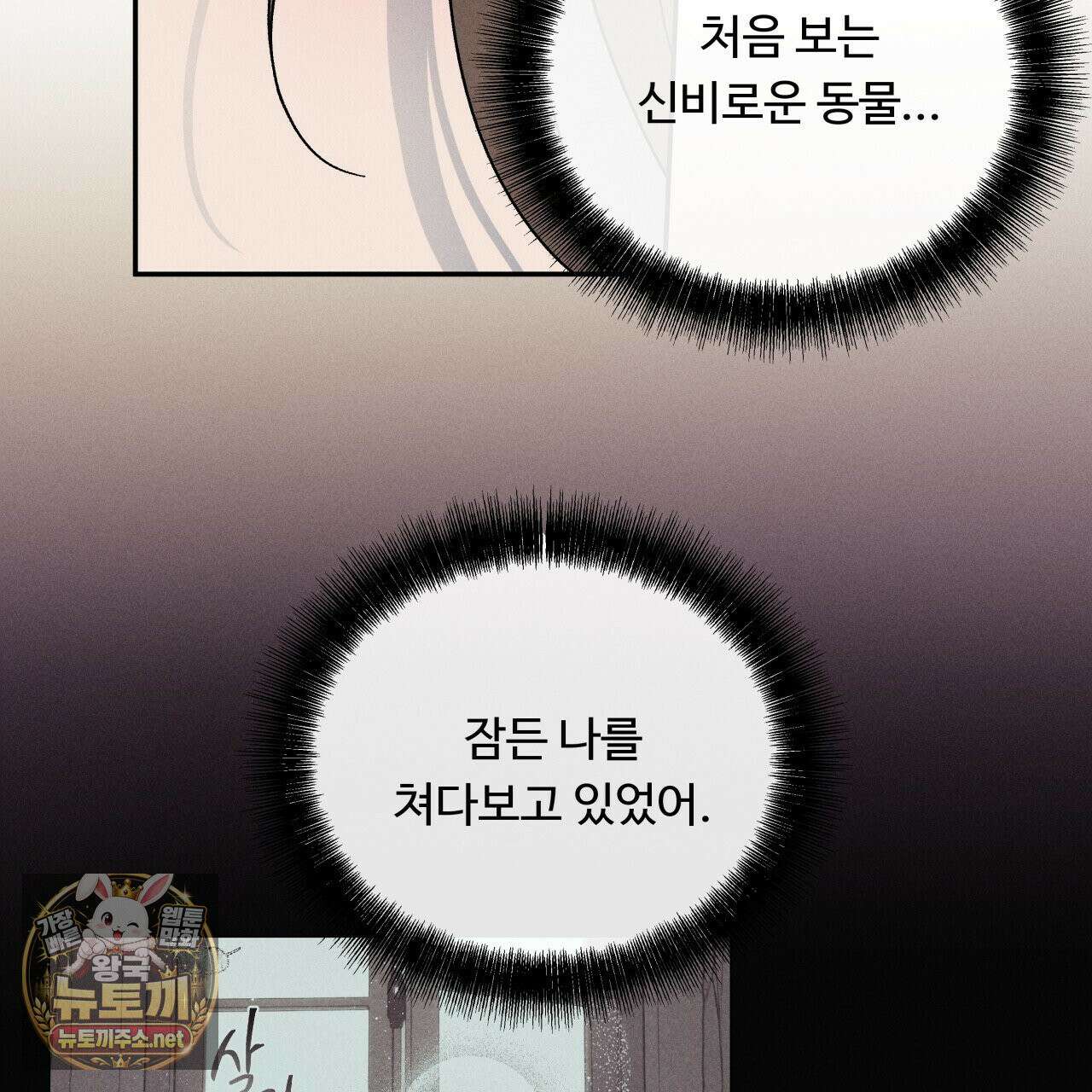 사랑은 달이 뜬 밤 찾아온다 7화 29
