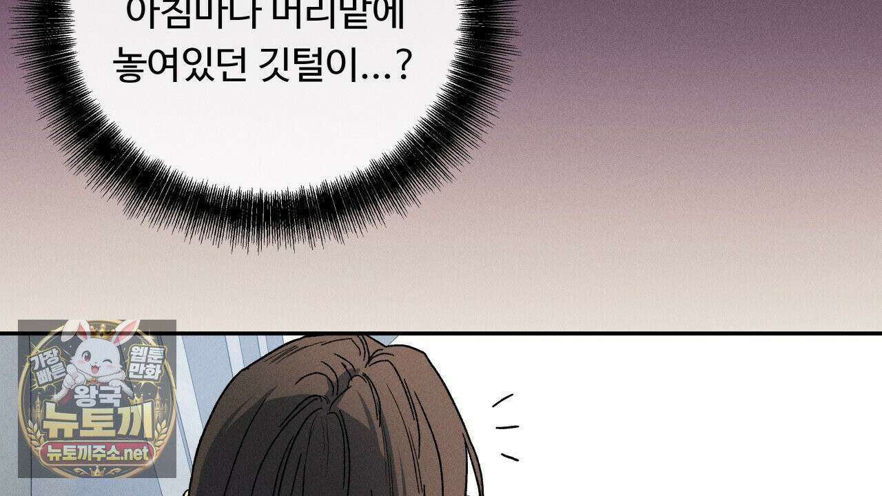 사랑은 달이 뜬 밤 찾아온다 7화 32