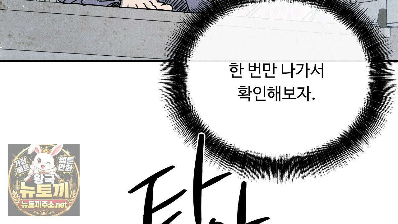 사랑은 달이 뜬 밤 찾아온다 7화 50