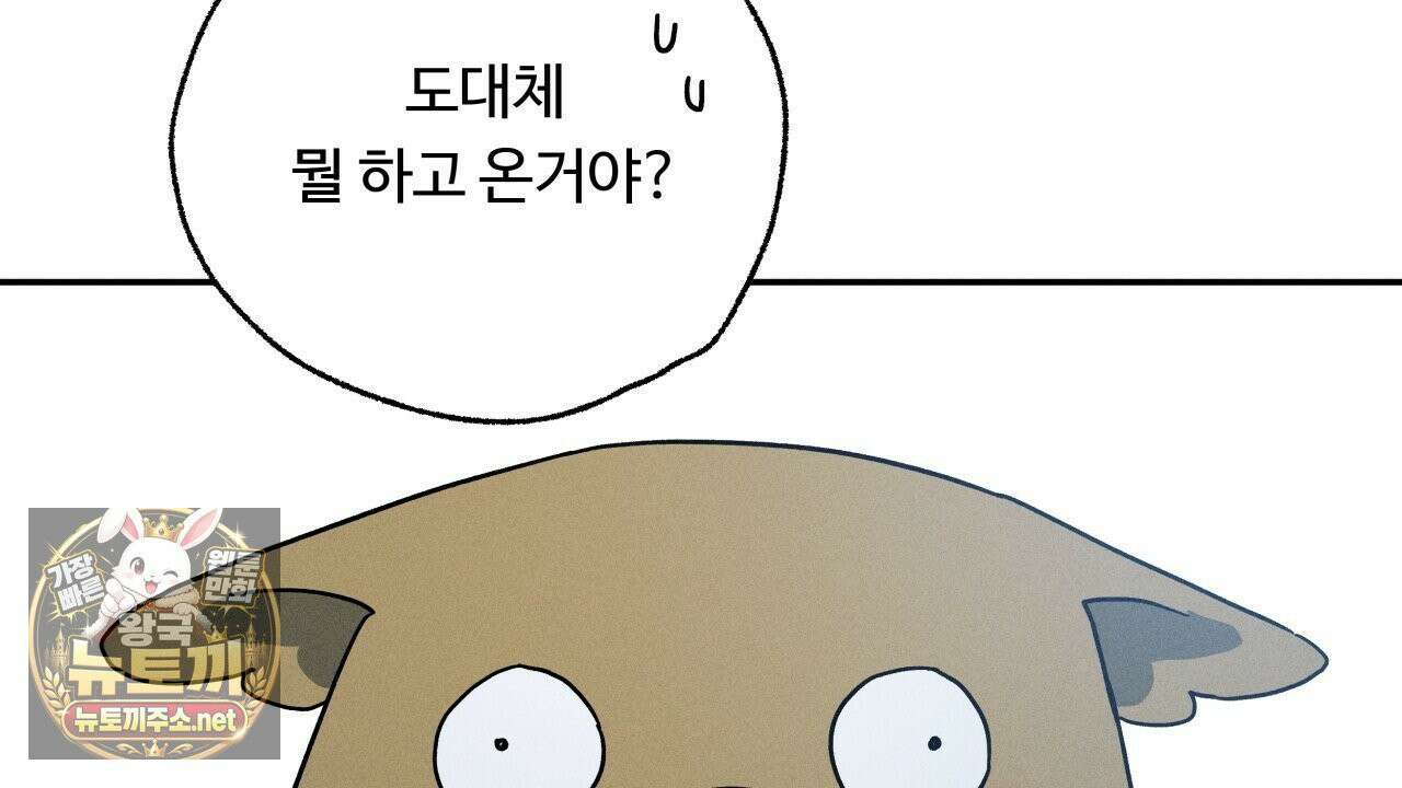 사랑은 달이 뜬 밤 찾아온다 7화 58