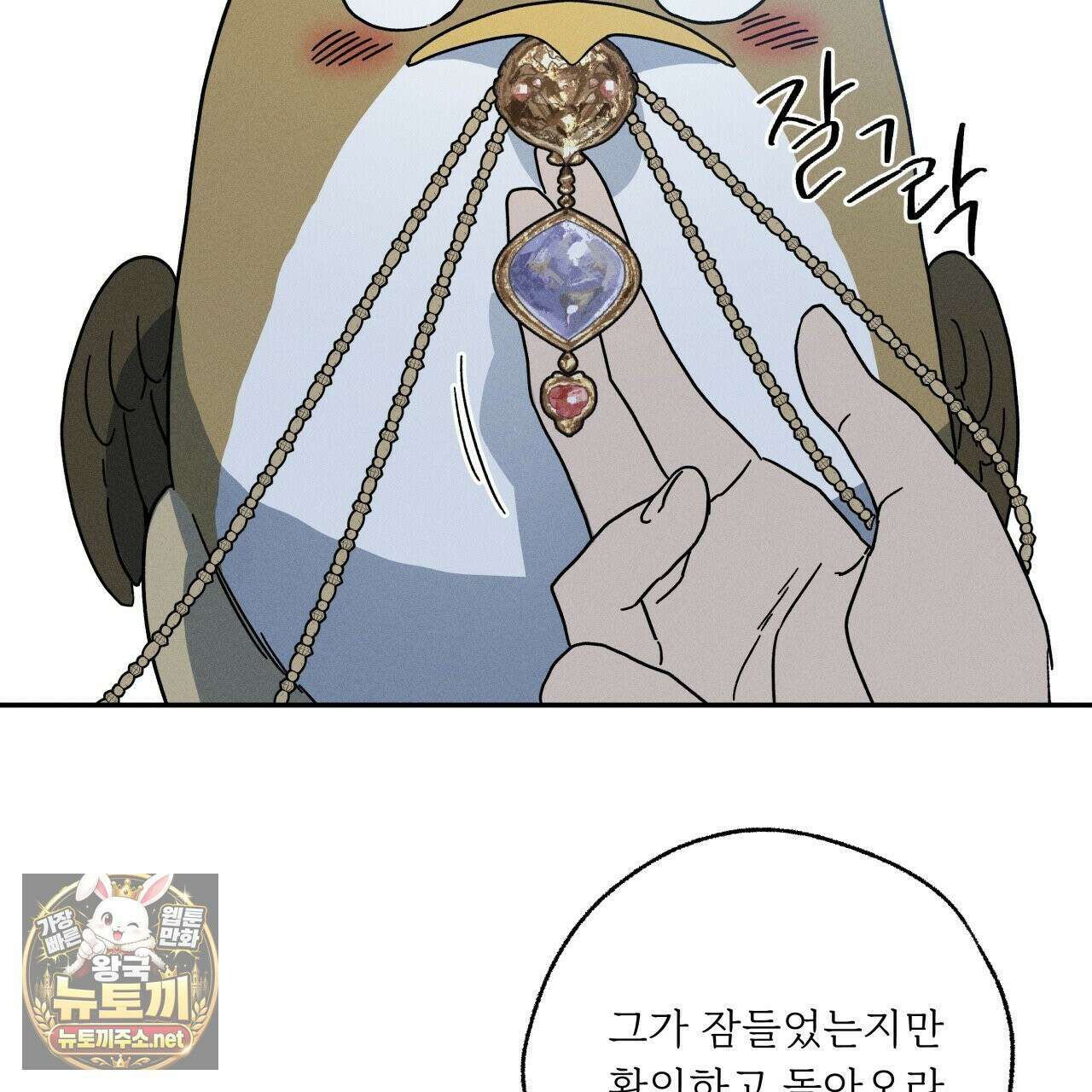 사랑은 달이 뜬 밤 찾아온다 7화 59