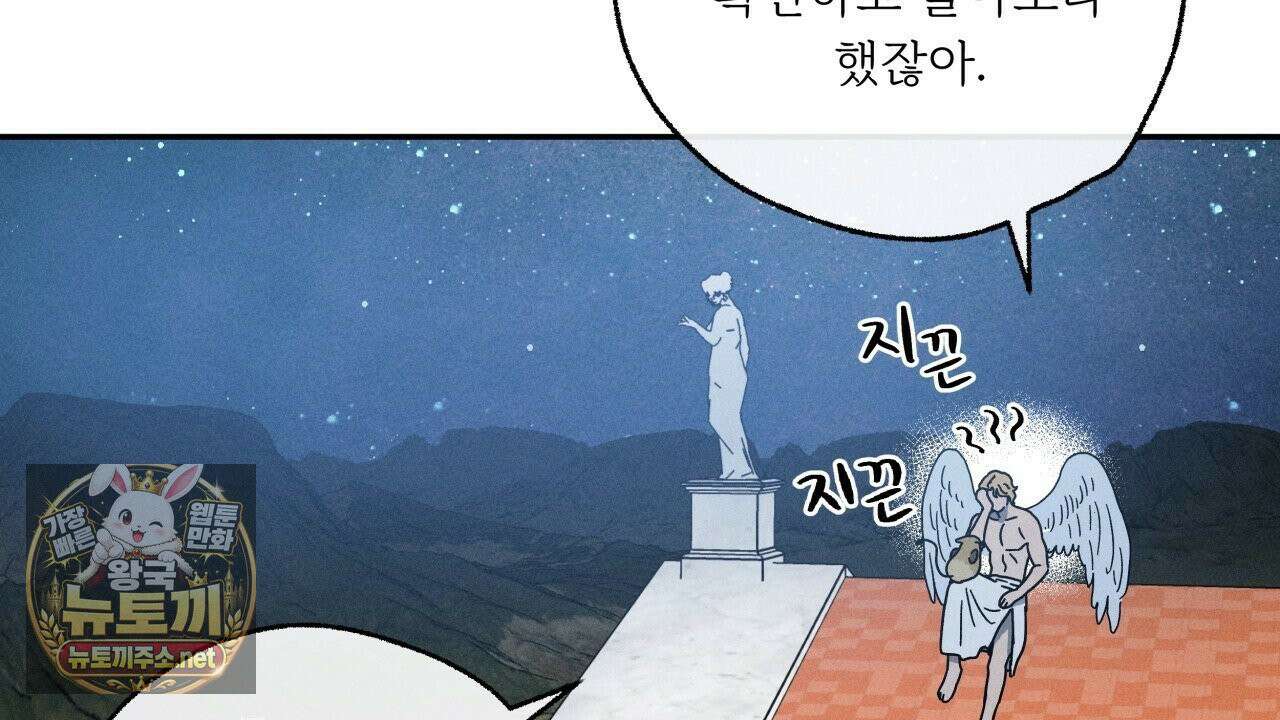 사랑은 달이 뜬 밤 찾아온다 7화 60