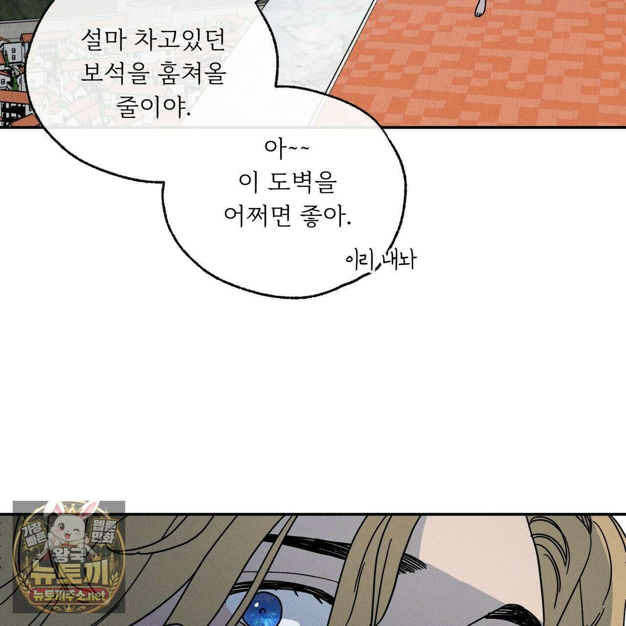 사랑은 달이 뜬 밤 찾아온다 7화 61