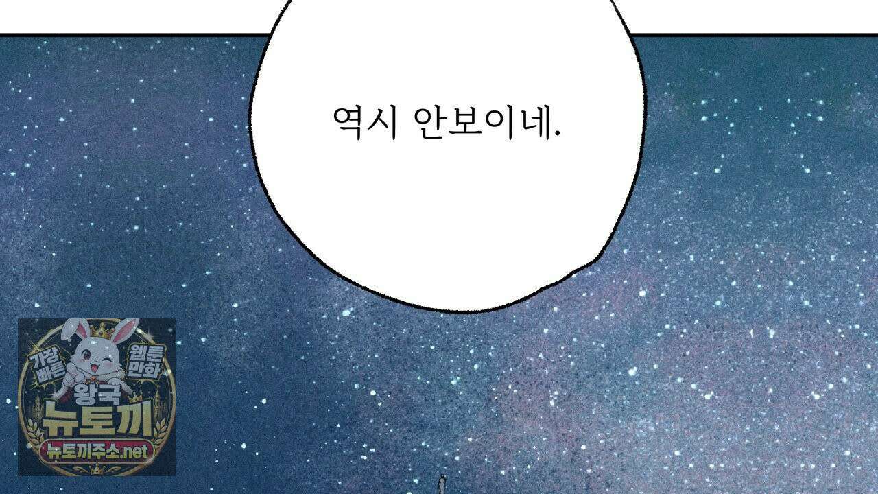 사랑은 달이 뜬 밤 찾아온다 7화 70
